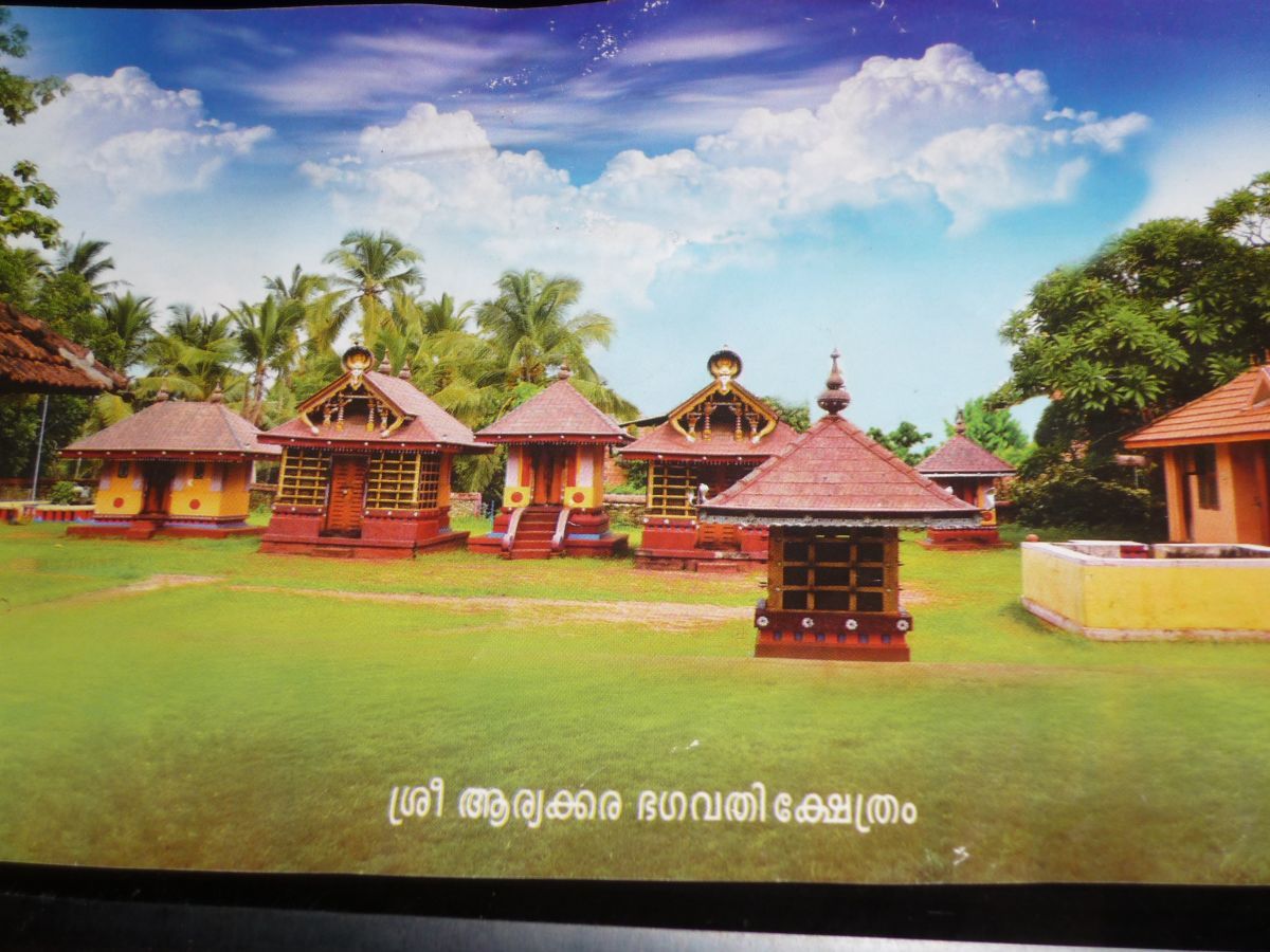 Nileshwara Bhagavathi Kshetra