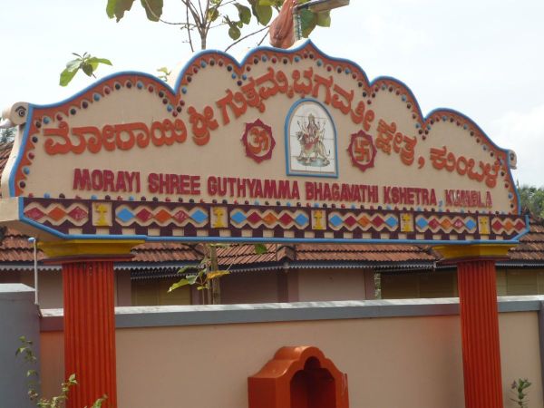 Morai Bhagavathi Kshetra